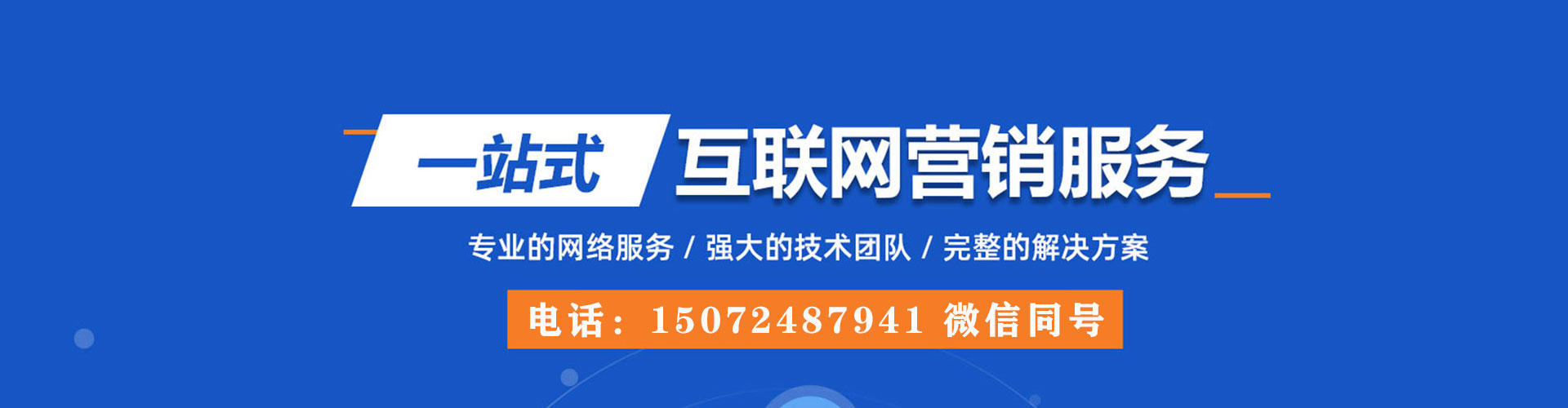 富宁百度sem